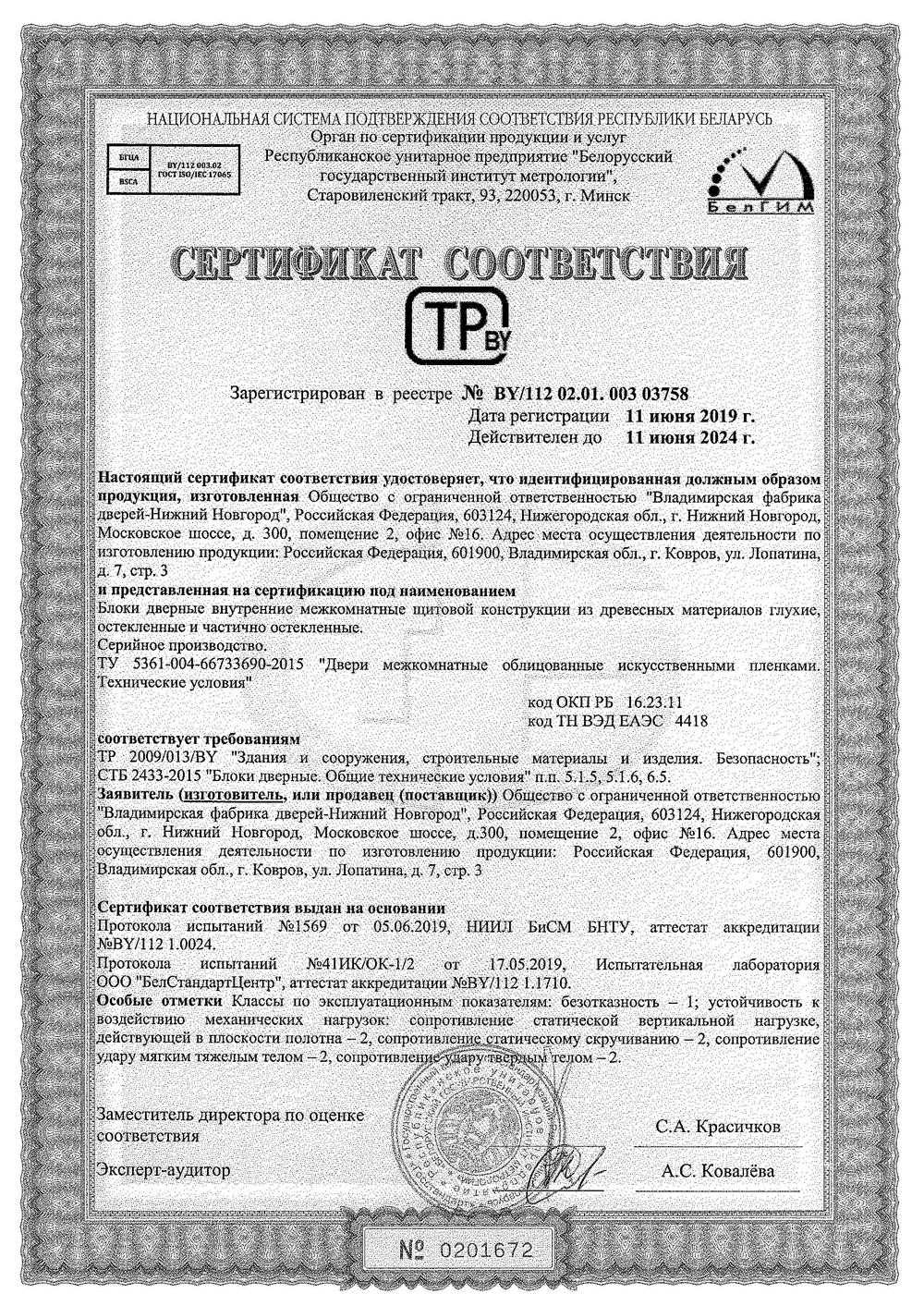 ВФД (дверные блоки)