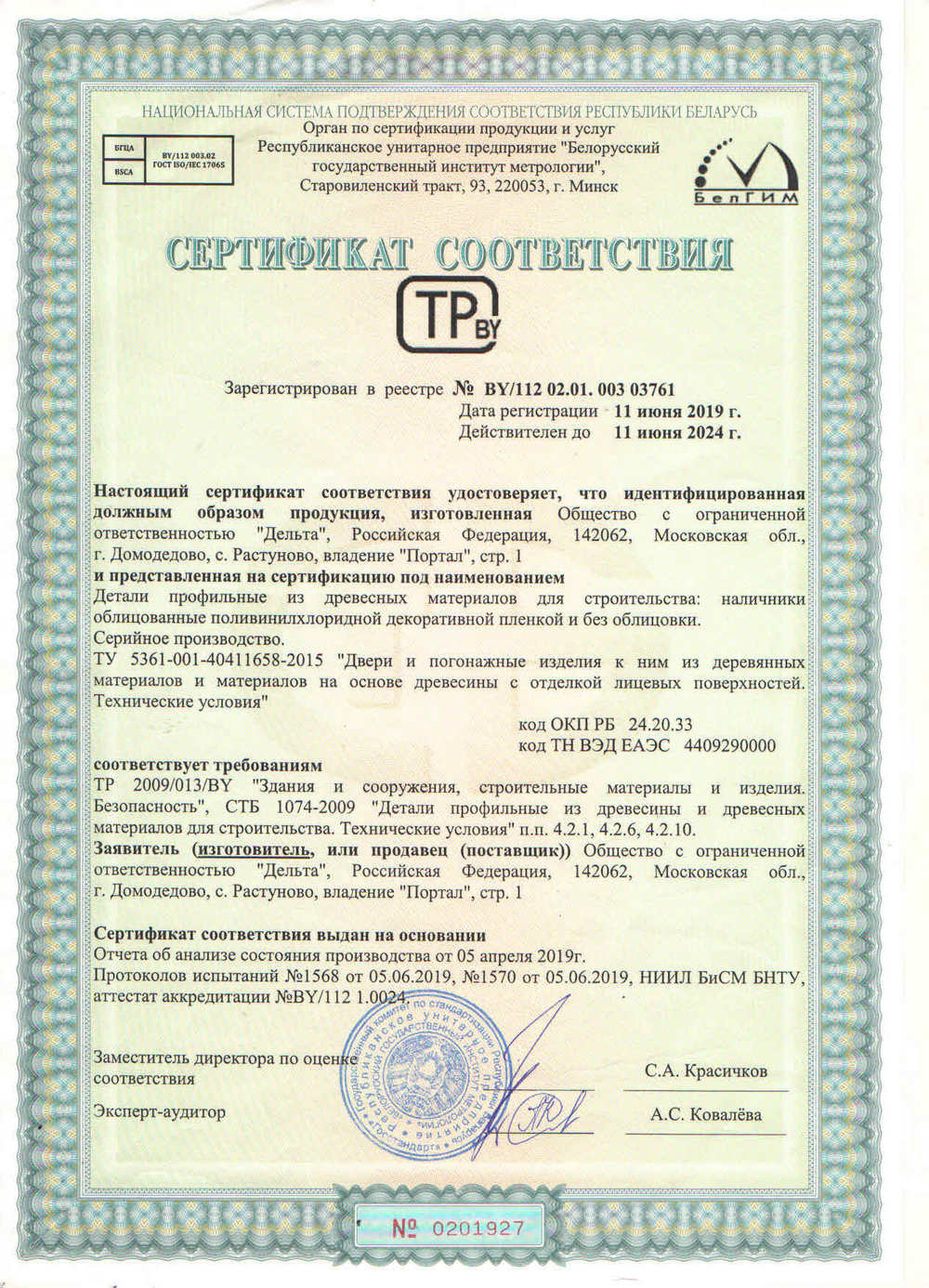 Ростра (наличники)