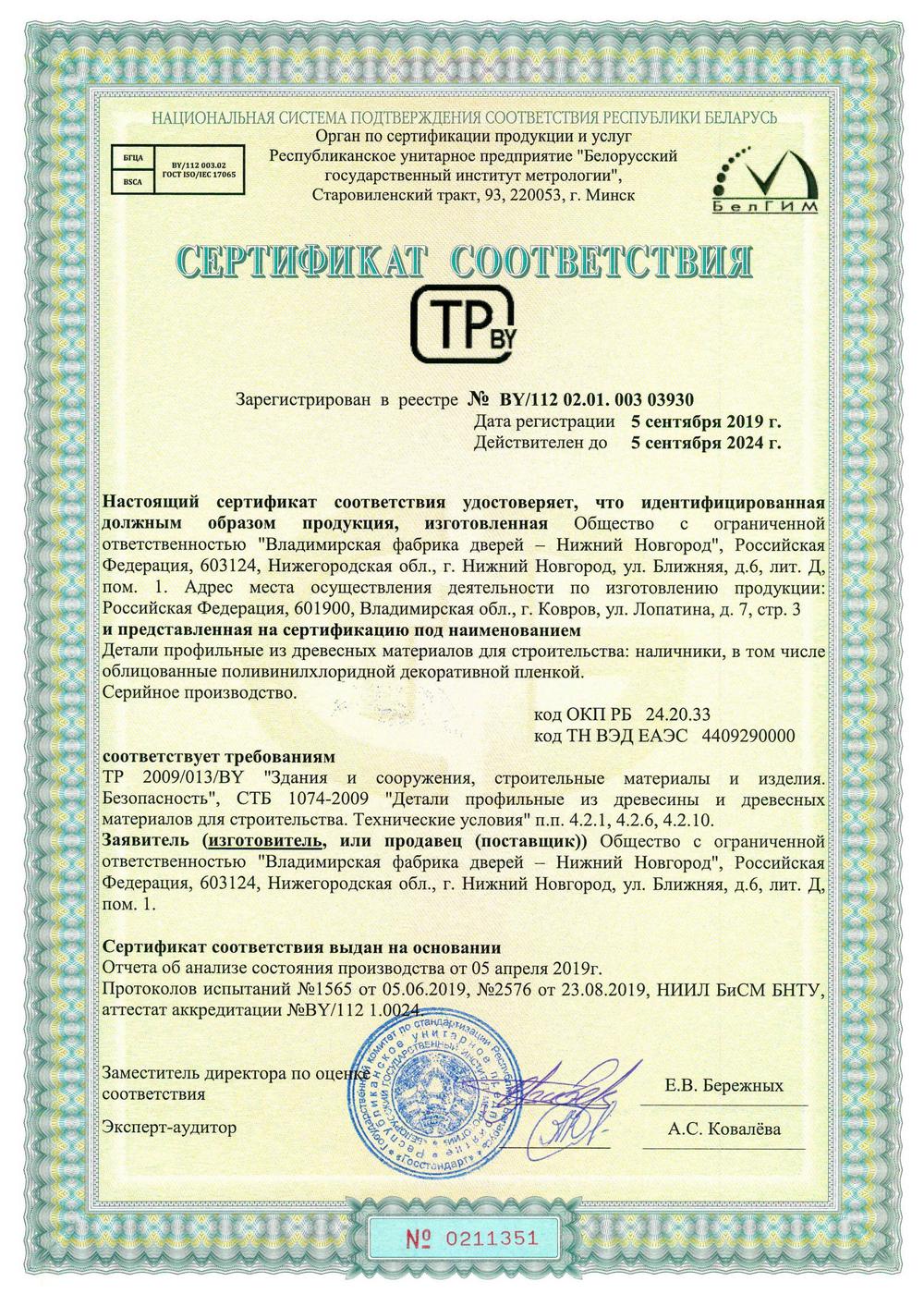 ВФД (наличники)